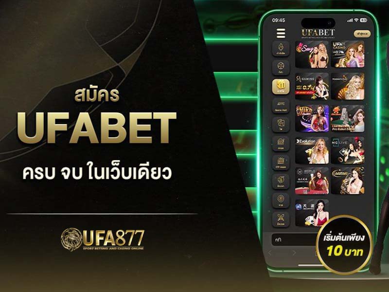 ชอบลุ้นชอบแทงบอล